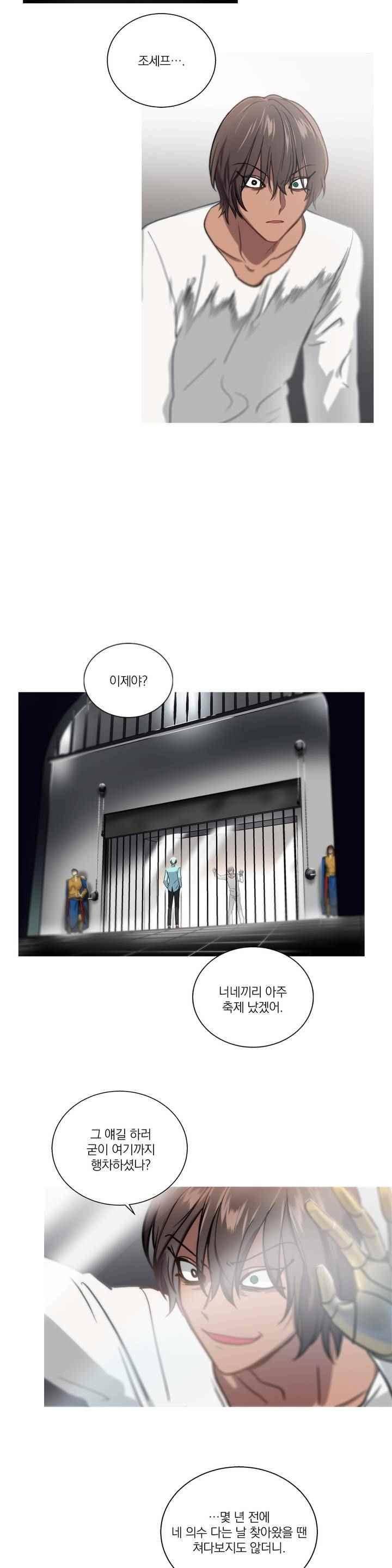 마법사의 아이 117화 2