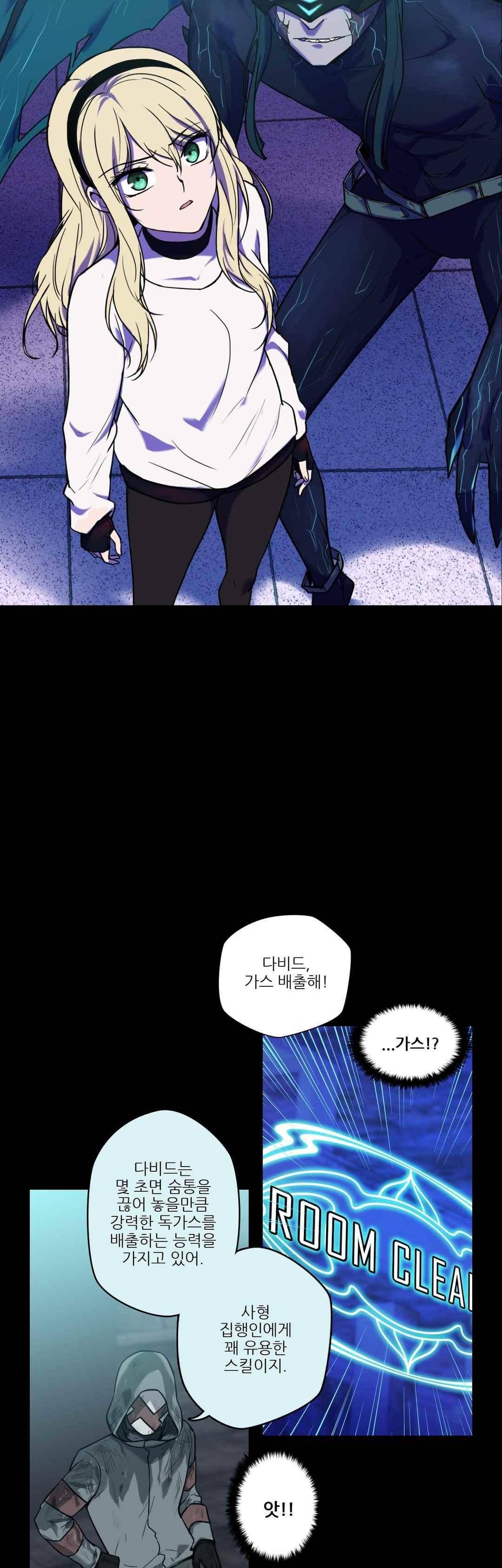 FREAK-QUENCY : 프릭-퀀시 23화 3
