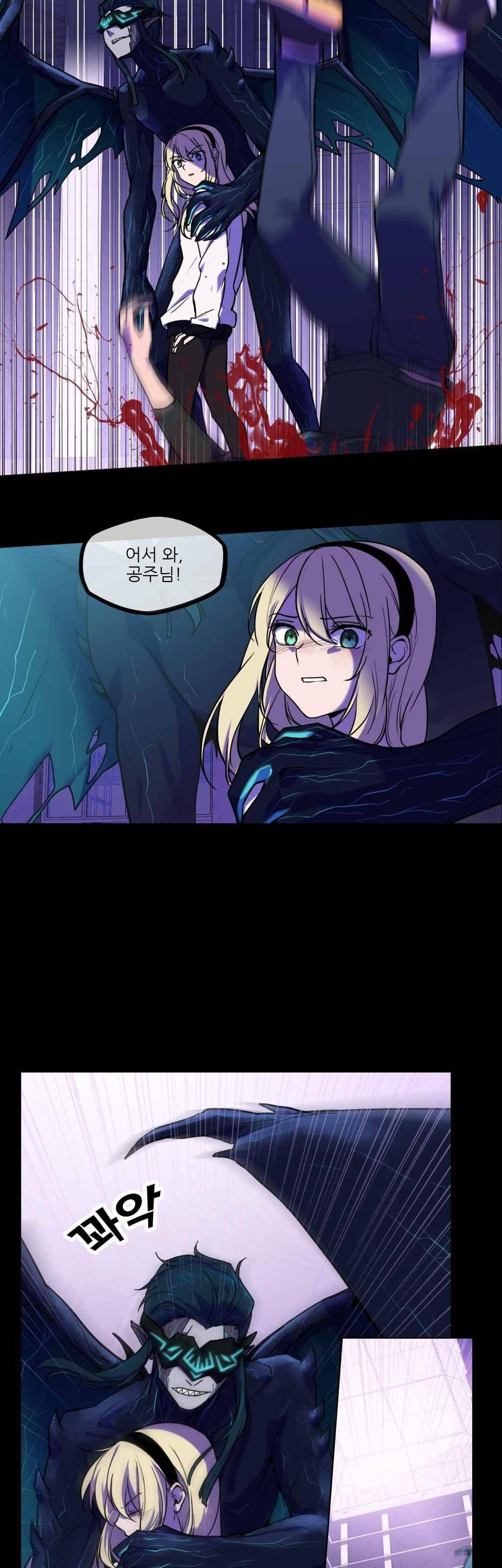 FREAK-QUENCY : 프릭-퀀시 23화 6