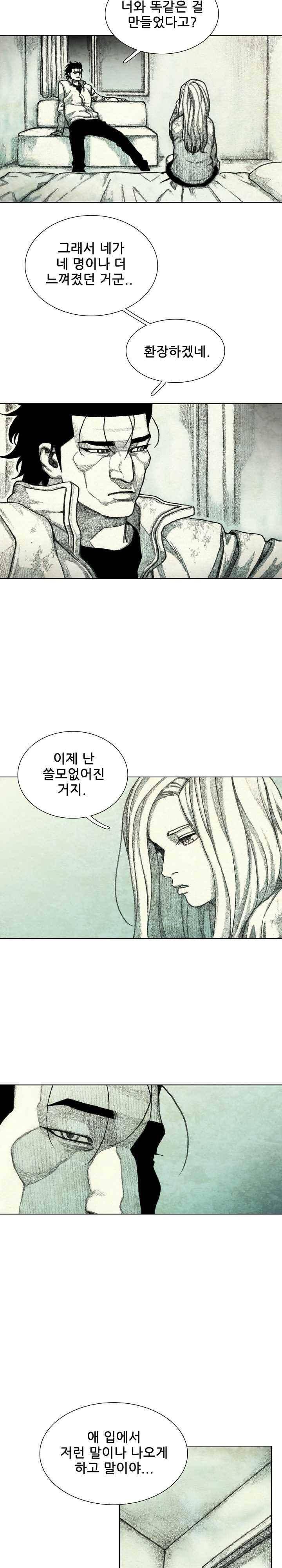 괴물아기 46화 5
