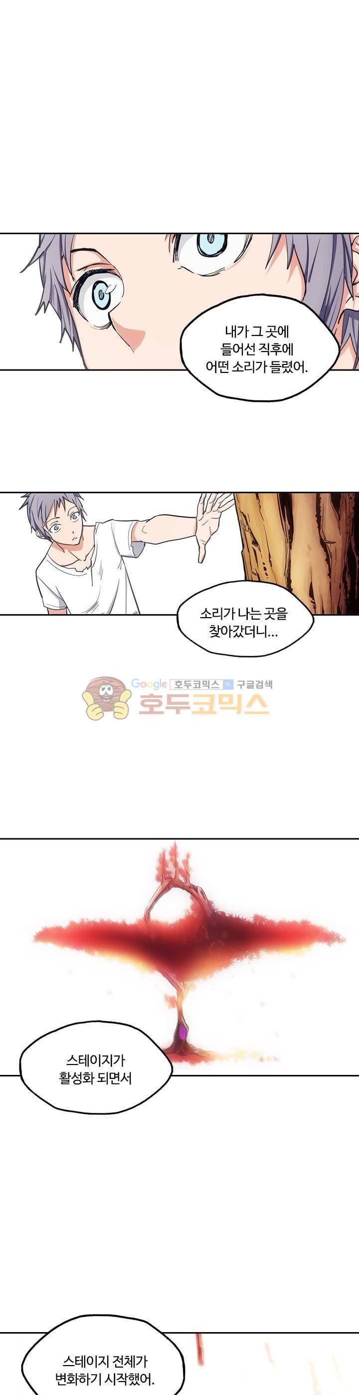 은의 묘지기 126화 1