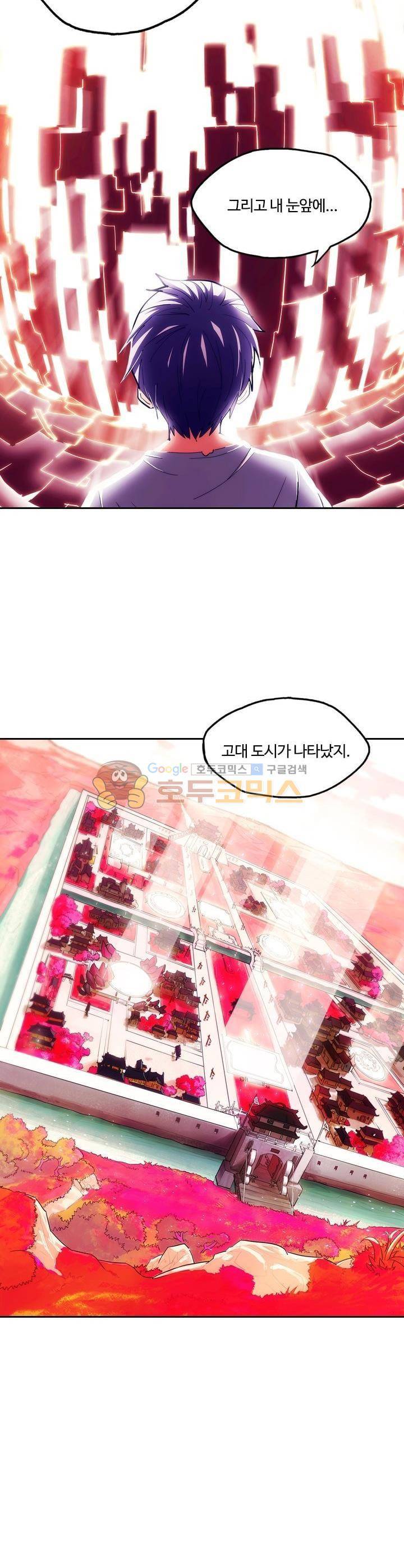 은의 묘지기 126화 2