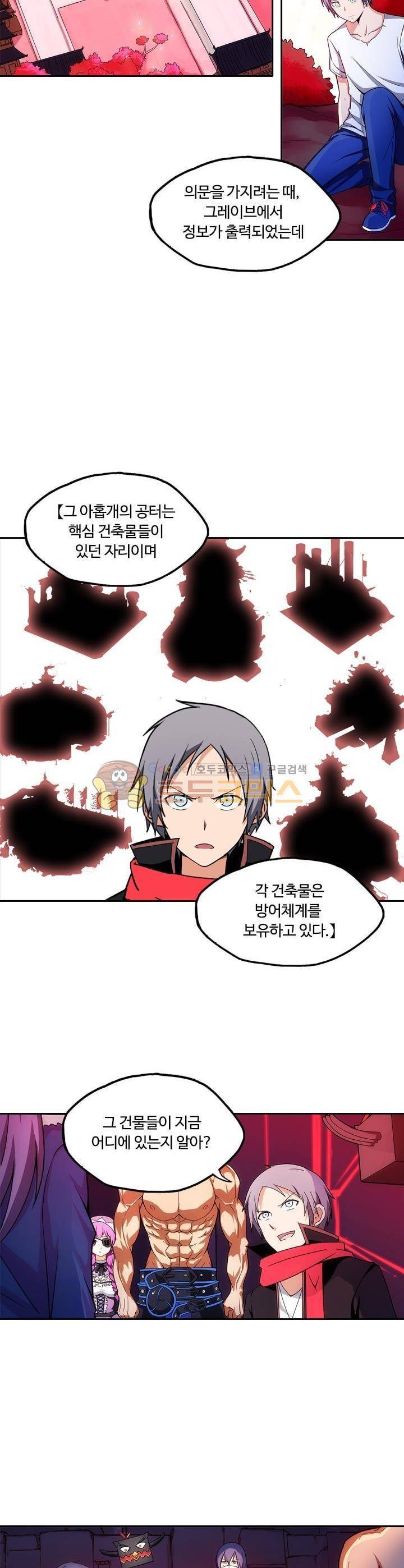 은의 묘지기 126화 4