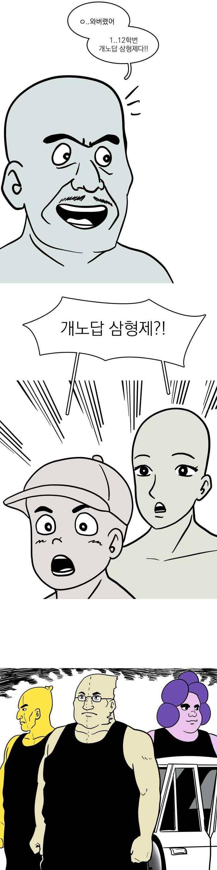 바나나툰 63화 2
