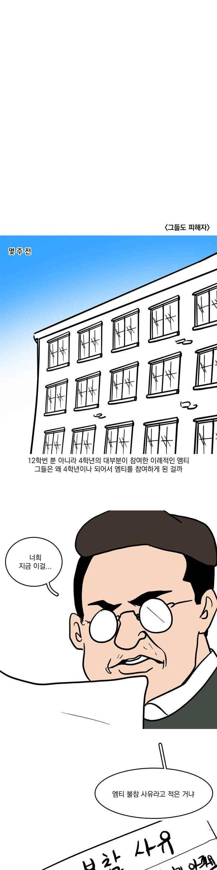바나나툰 63화 5