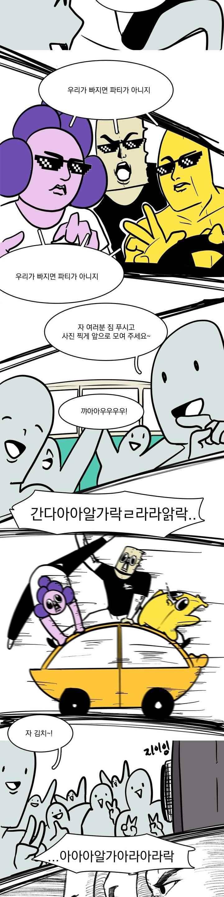 바나나툰 63화 14