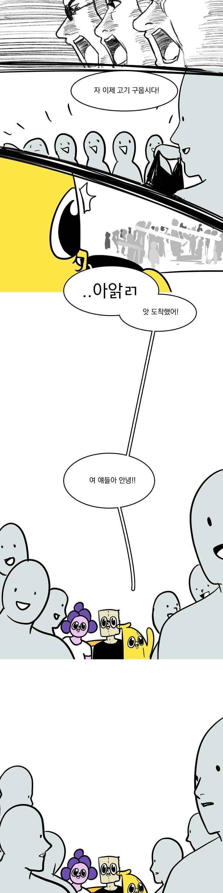 바나나툰 63화 15