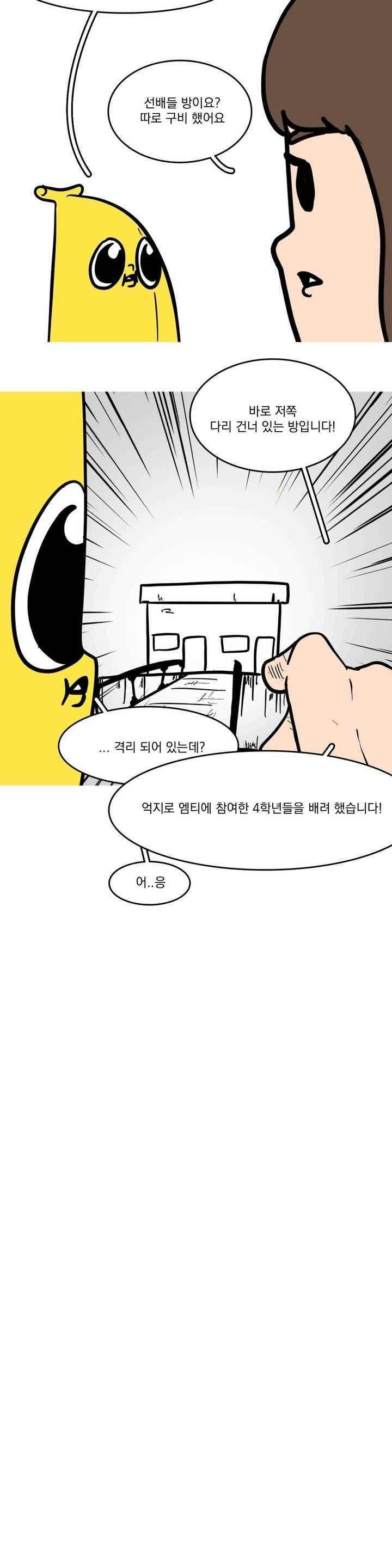 바나나툰 63화 17