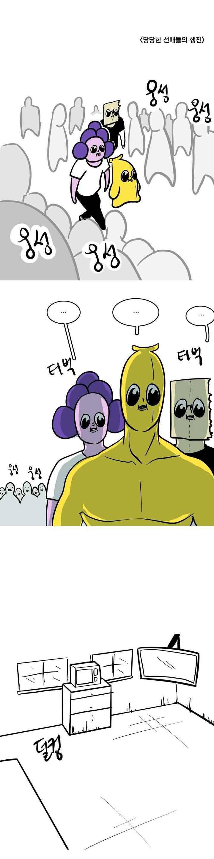 바나나툰 63화 18