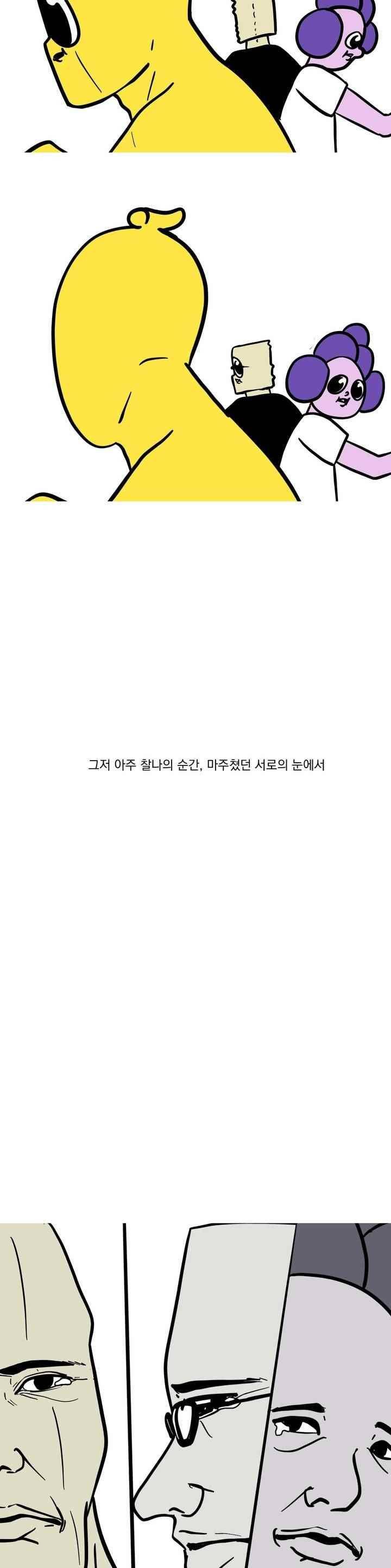 바나나툰 63화 20