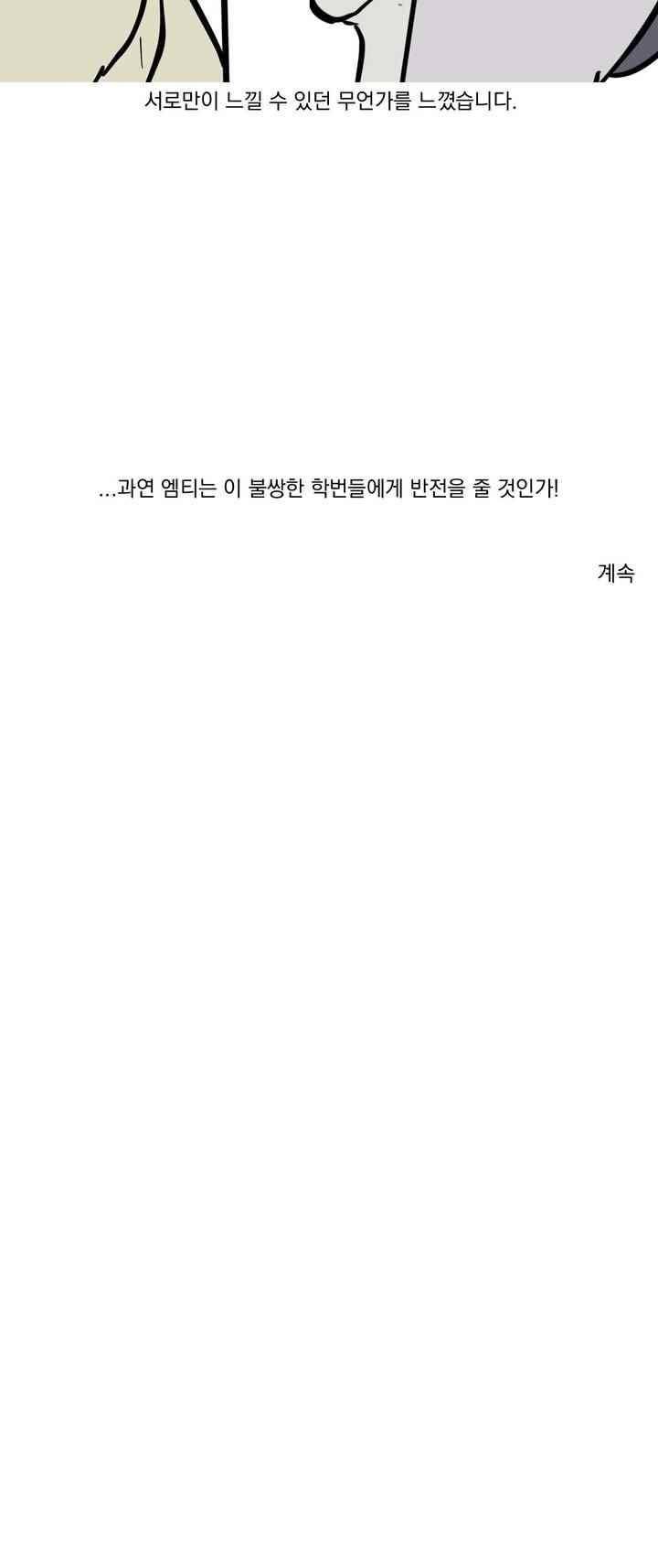 바나나툰 63화 21