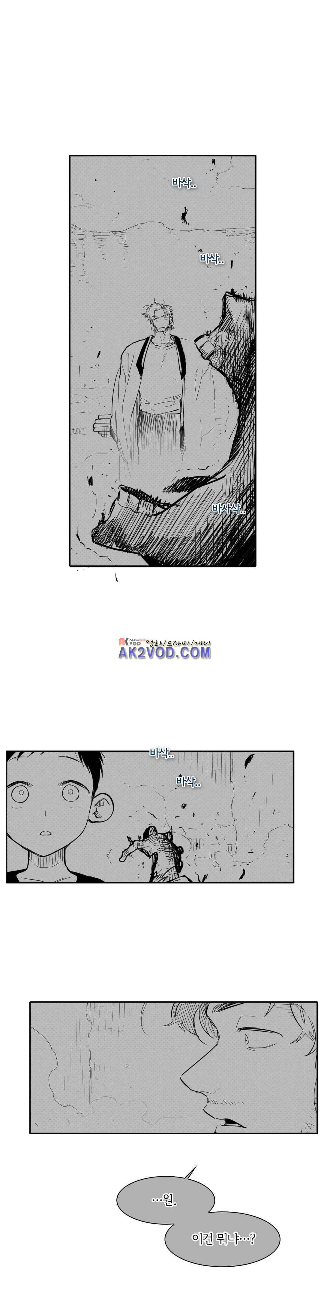 표준규격전사 119화 4