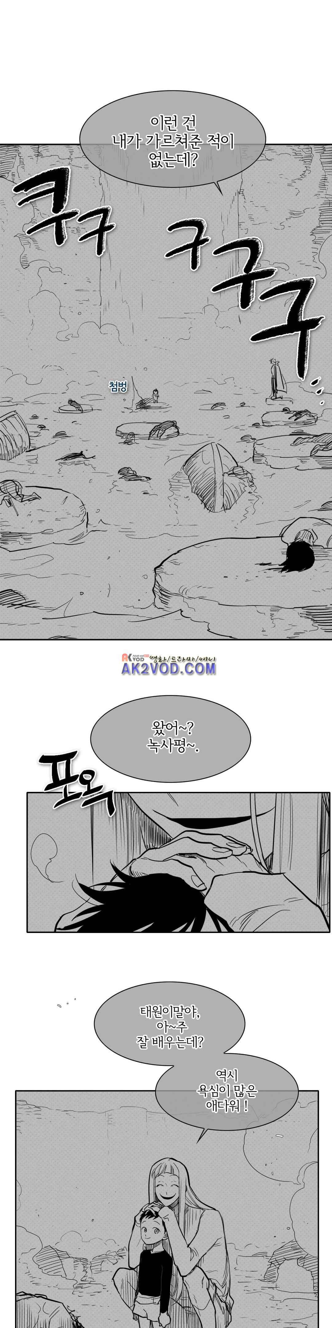 표준규격전사 119화 5
