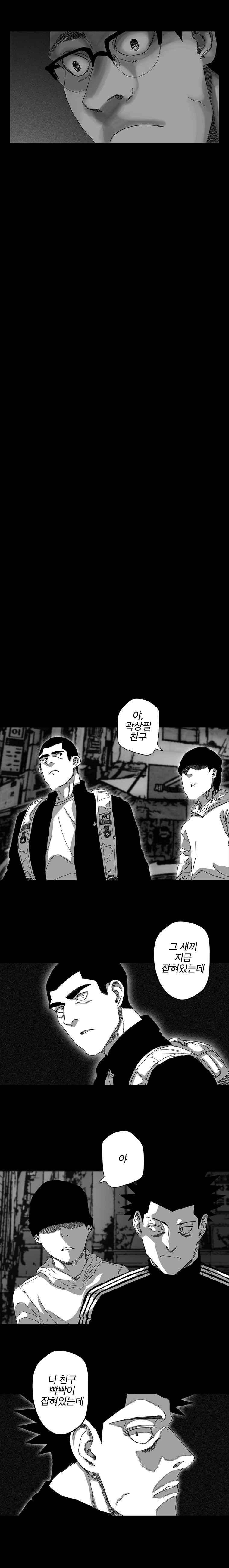 계약우정(휴재) 27화 2