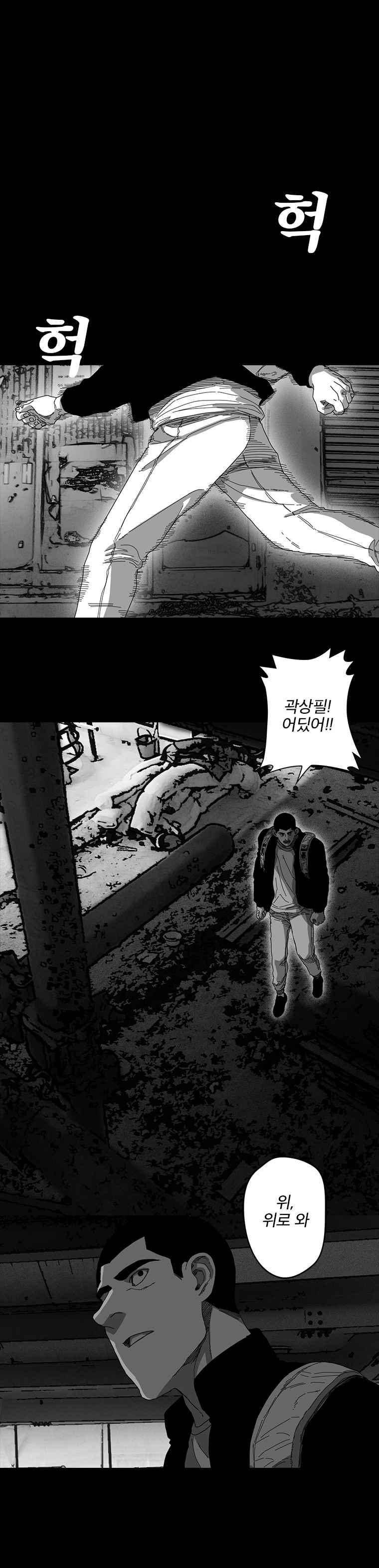 계약우정(휴재) 27화 3
