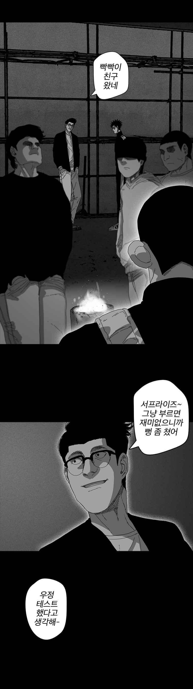 계약우정(휴재) 27화 4