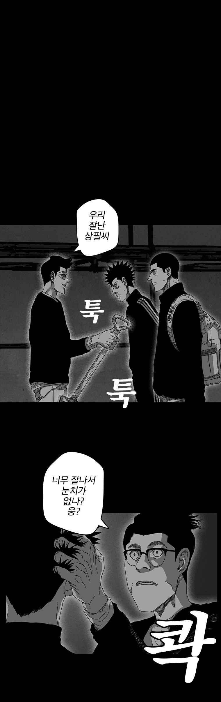 계약우정(휴재) 27화 5
