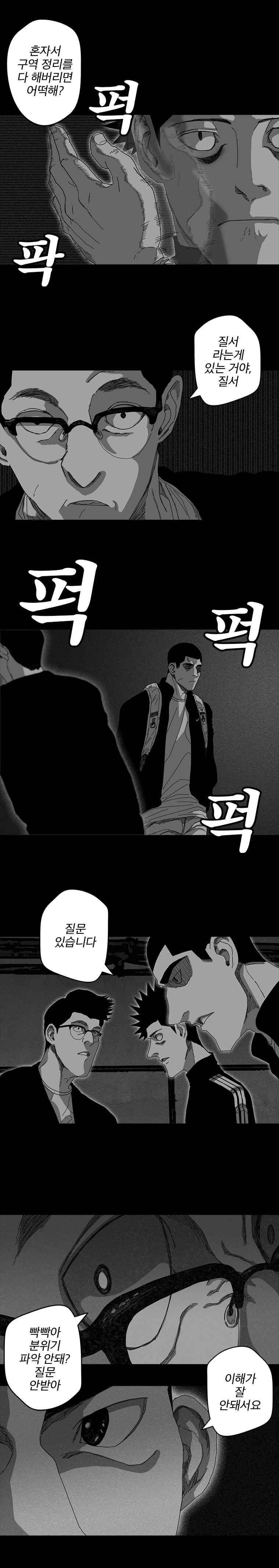 계약우정(휴재) 27화 6