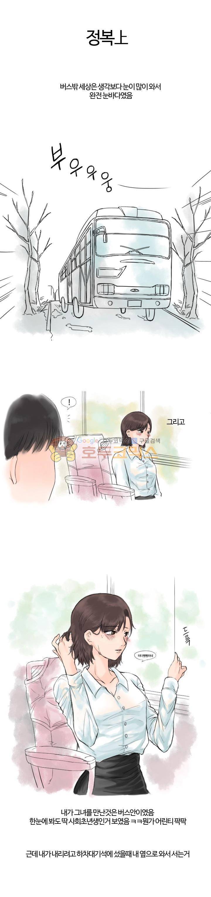 썰만화:더 리얼리티 13화 - 여친 정복했던 썰 (상) 1