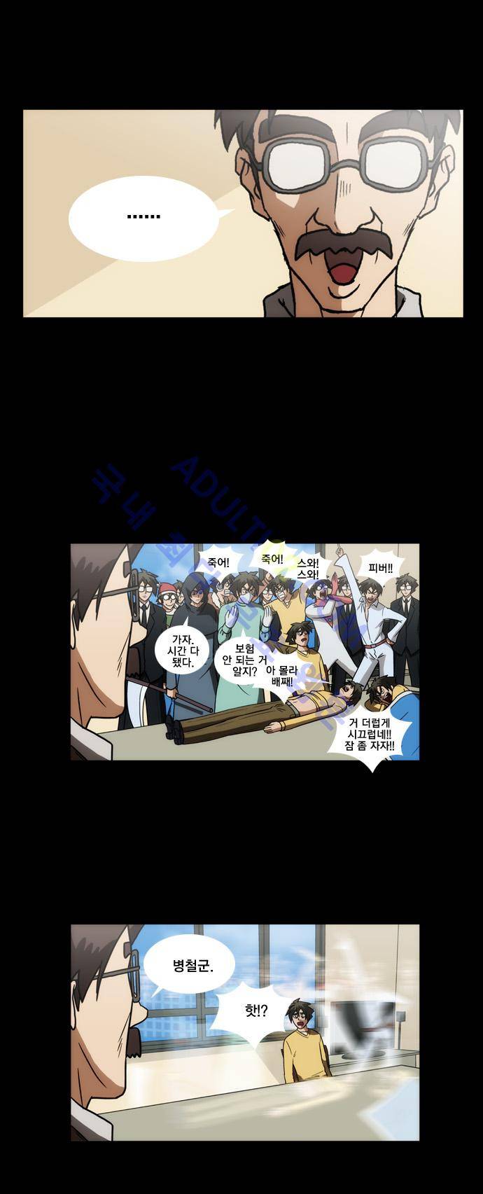 질풍기획 (시즌1) 25화 4