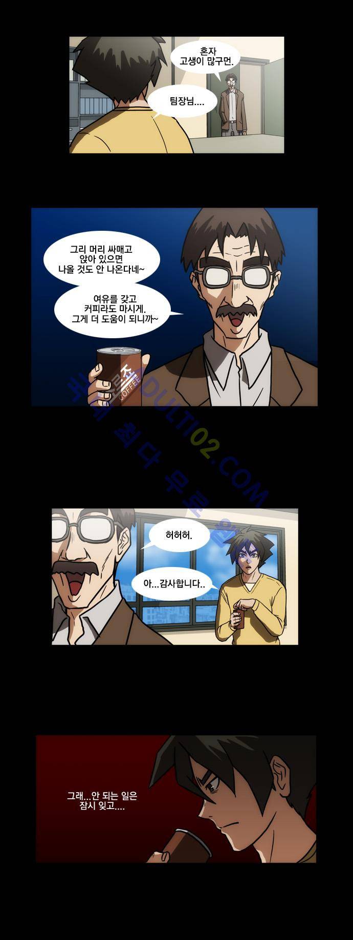 질풍기획 (시즌1) 25화 5