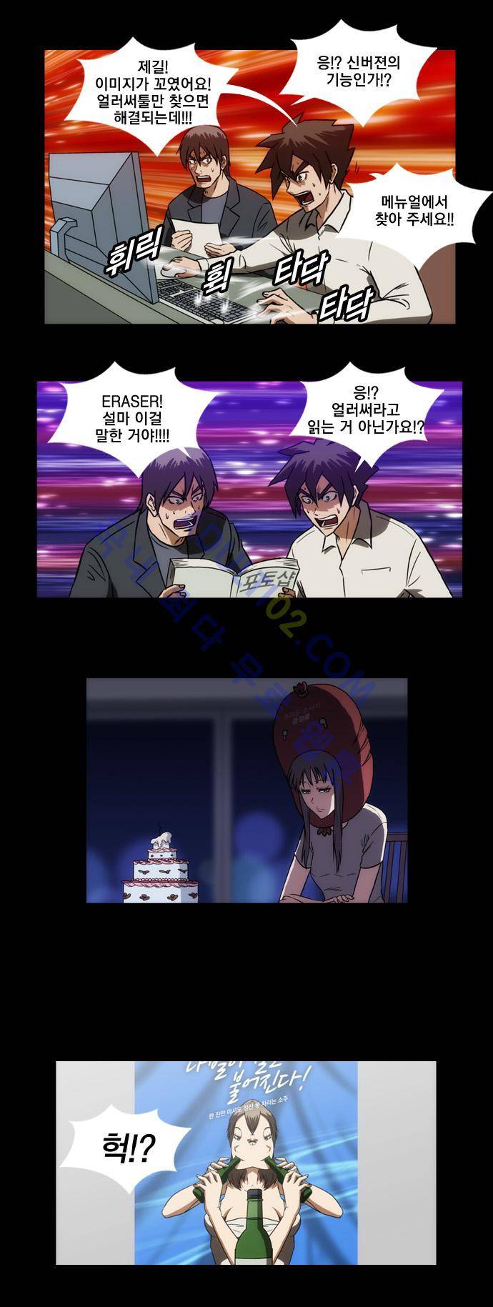 질풍기획 (시즌1) 35화 2