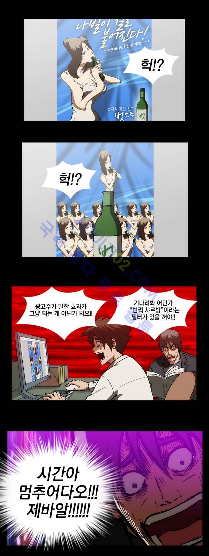 질풍기획 (시즌1) 35화 3