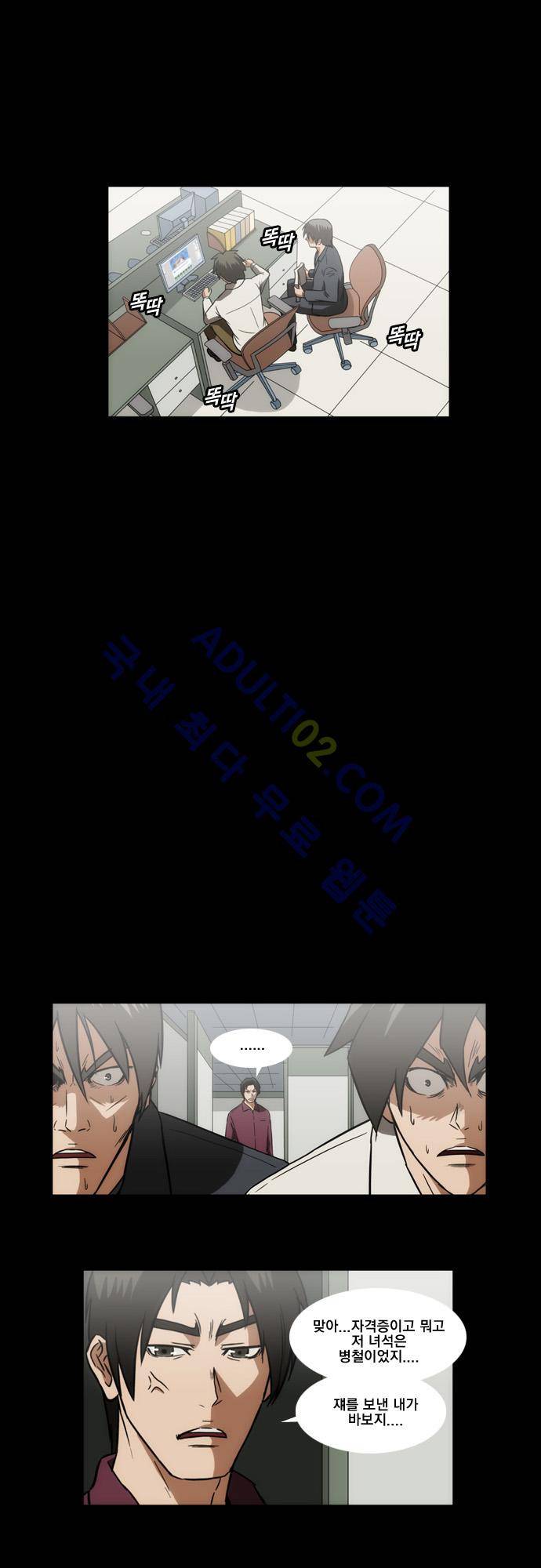 질풍기획 (시즌1) 35화 5