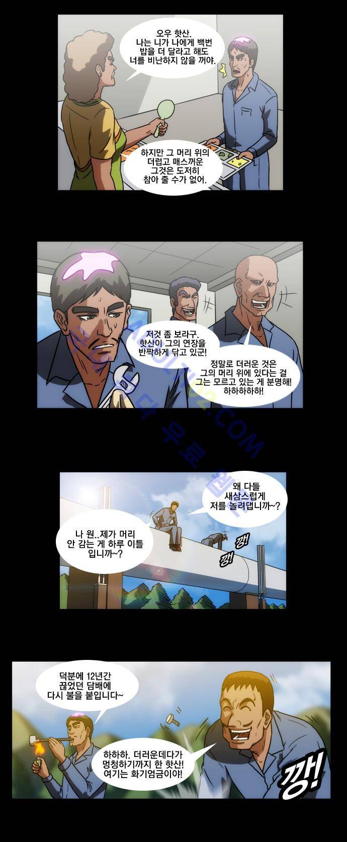 질풍기획 (시즌1) 45화 2