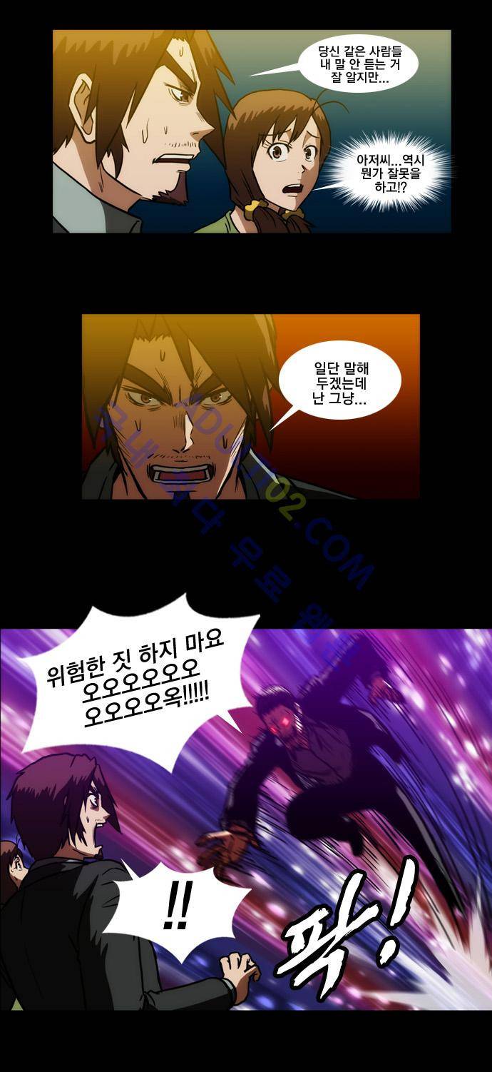 질풍기획 (시즌1) 55화 2