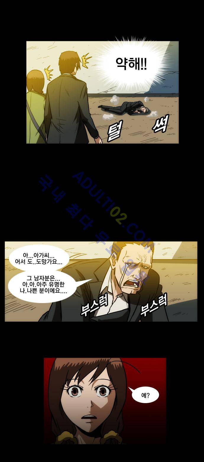 질풍기획 (시즌1) 55화 4