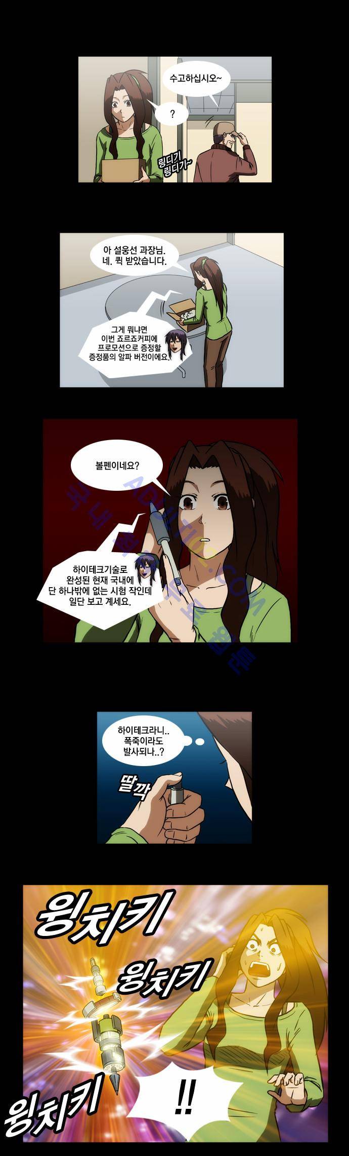 질풍기획 (시즌1) 62화 4