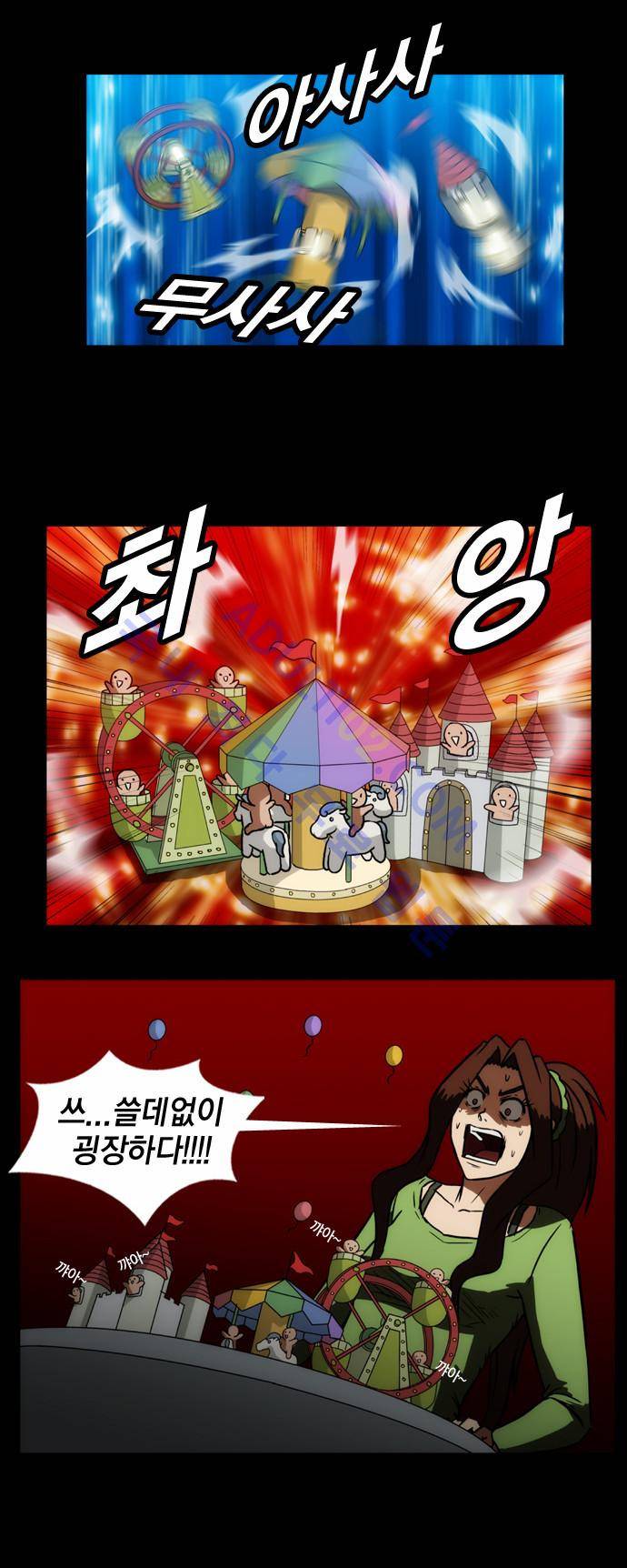 질풍기획 (시즌1) 62화 5