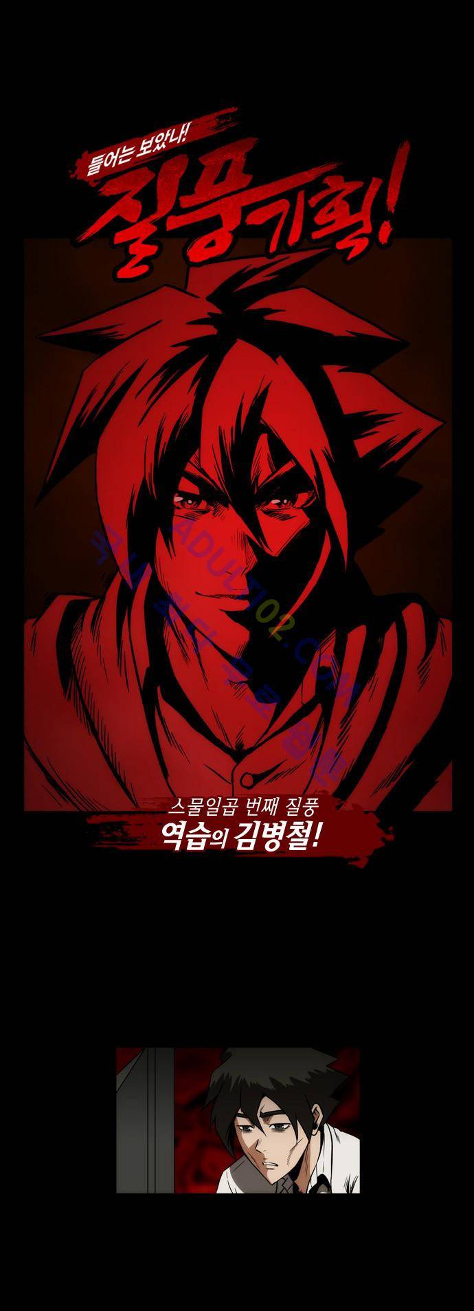 질풍기획 (시즌1) 67화 1