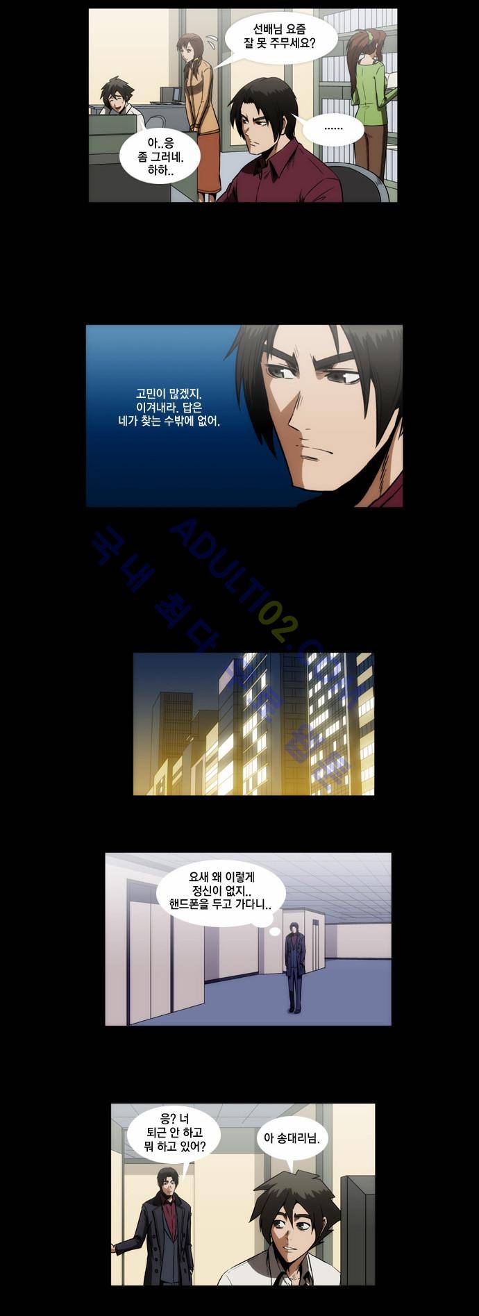 질풍기획 (시즌1) 67화 2