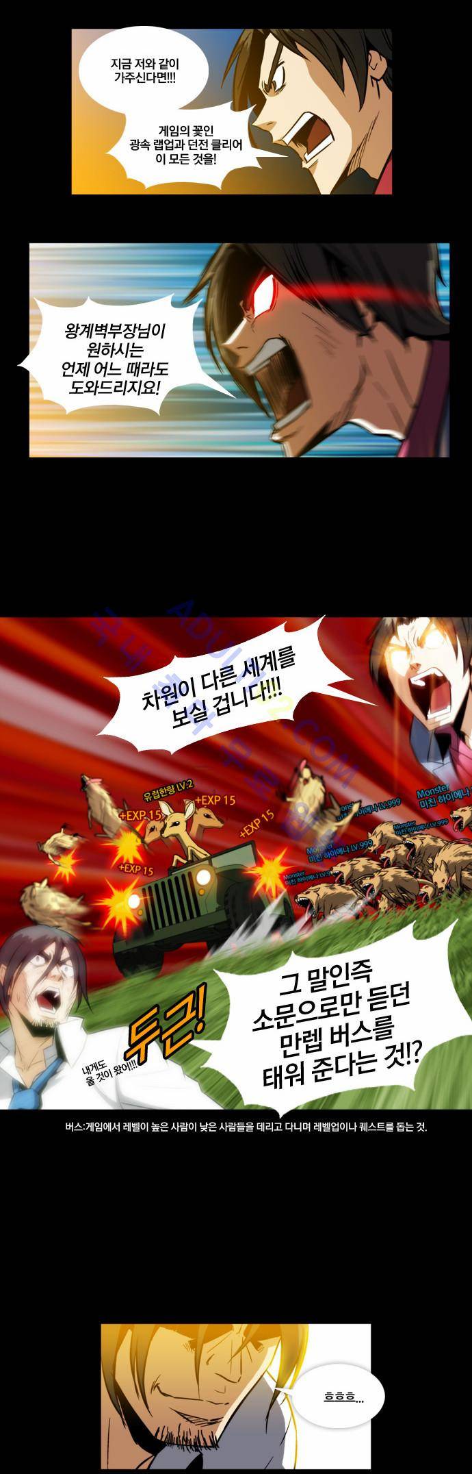 질풍기획 (시즌2) 3화 2
