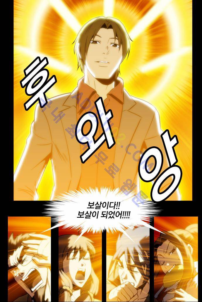 질풍기획 (시즌2) 11화 3