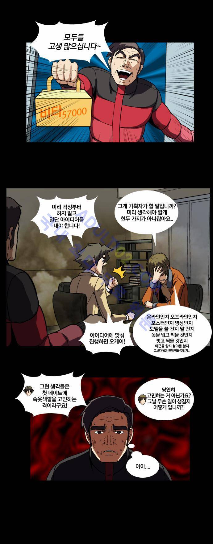 질풍기획 (시즌2) 20화 2