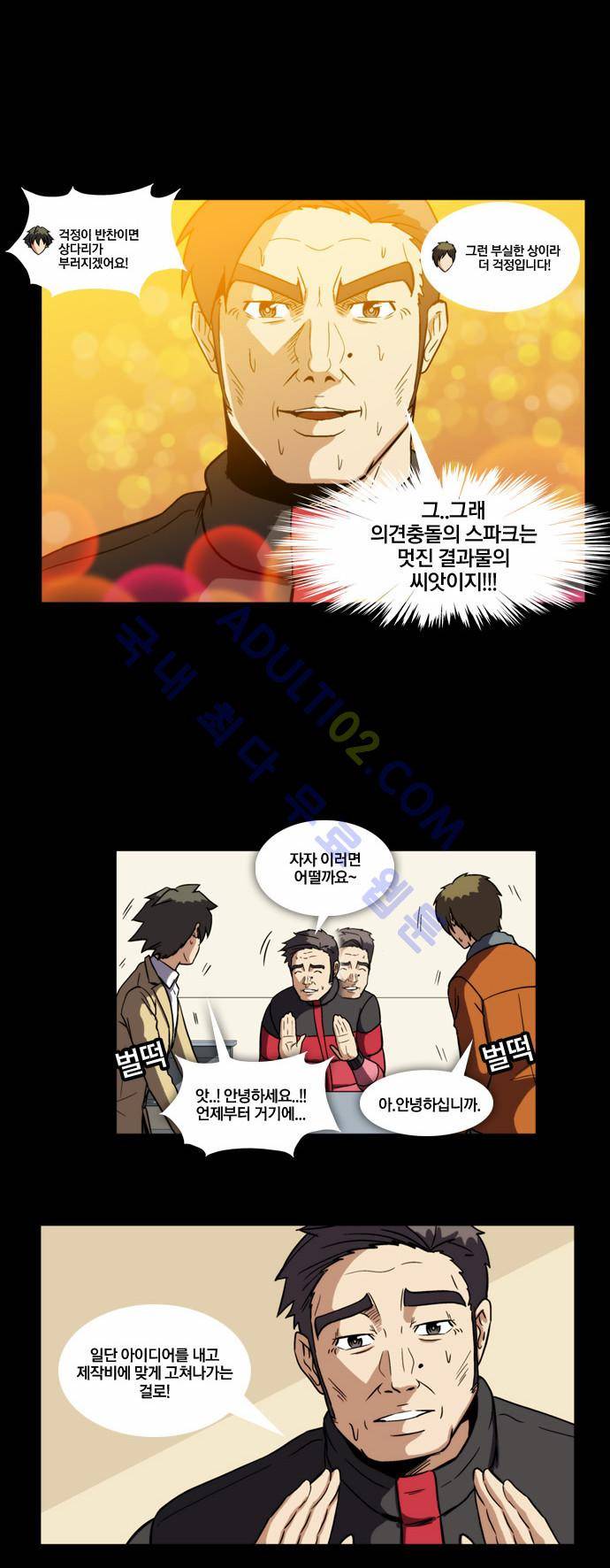 질풍기획 (시즌2) 20화 3