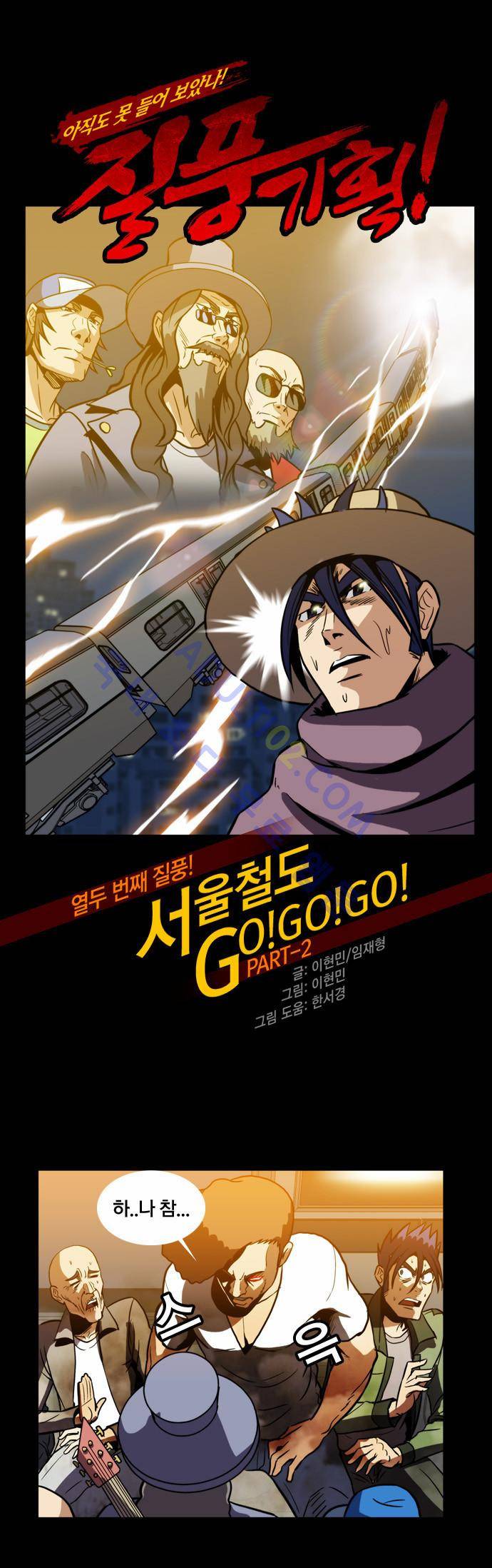 질풍기획 (시즌2) 30화 1