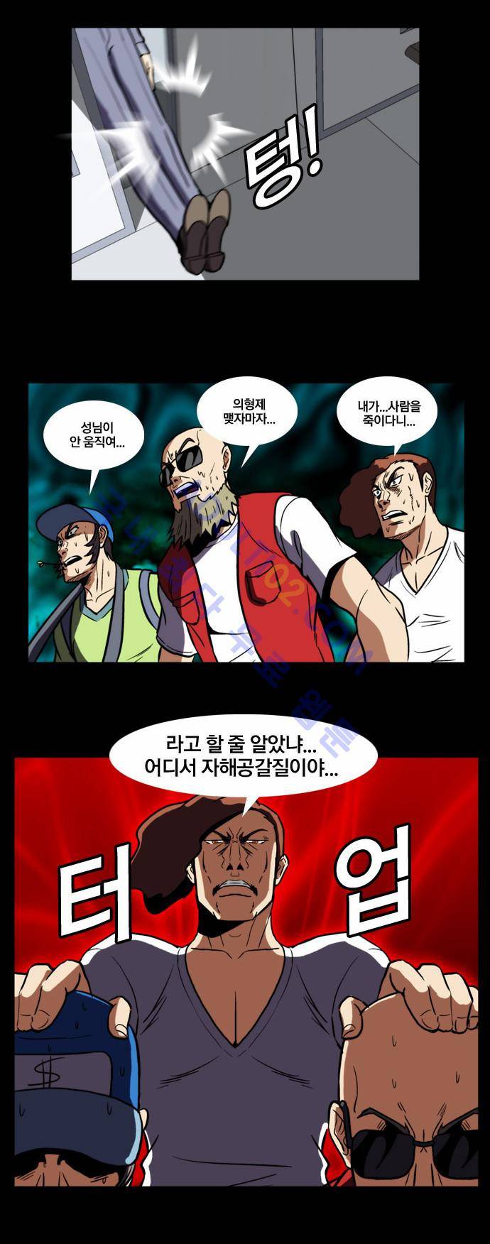 질풍기획 (시즌2) 30화 3