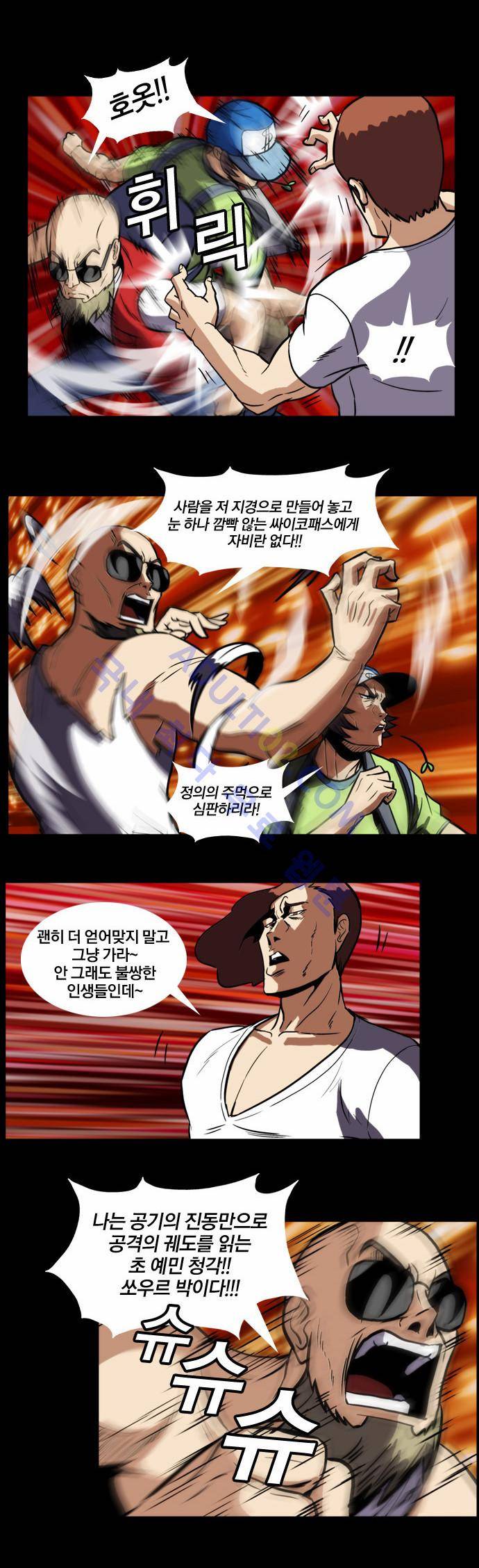 질풍기획 (시즌2) 30화 4