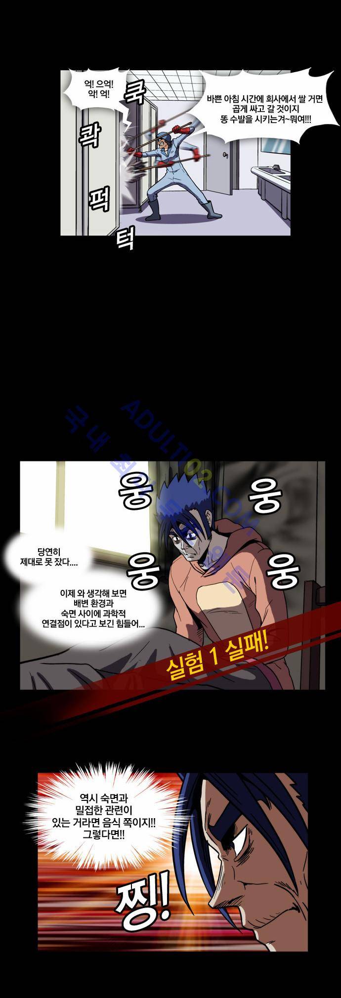 질풍기획 (시즌2) 40화 4