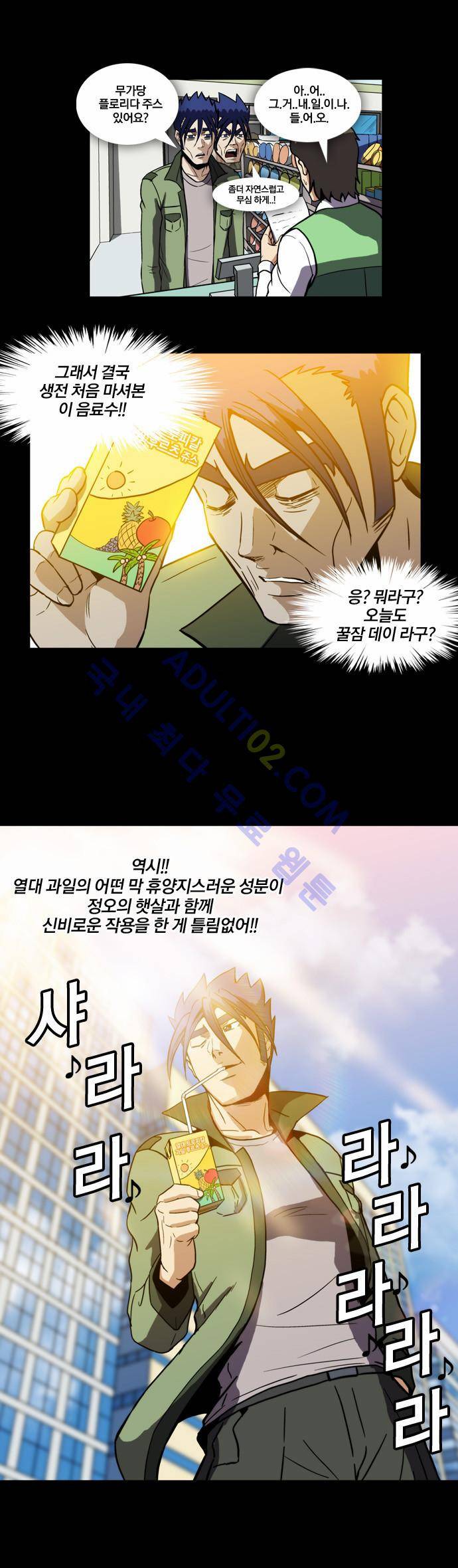 질풍기획 (시즌2) 40화 5
