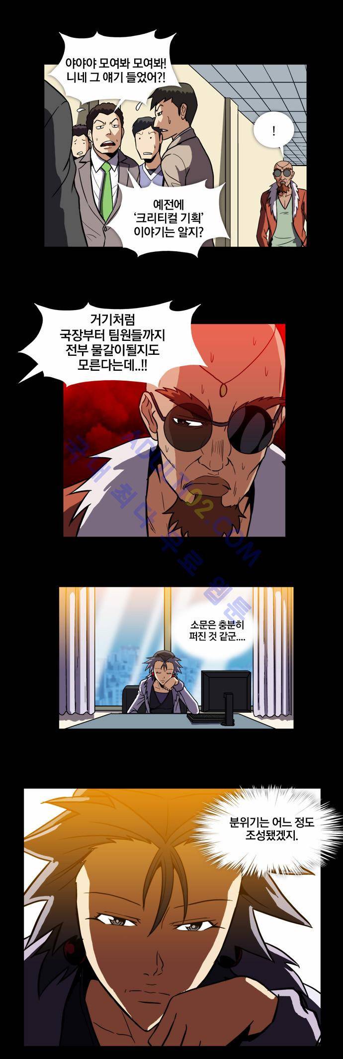 질풍기획 (시즌2) 50화 2