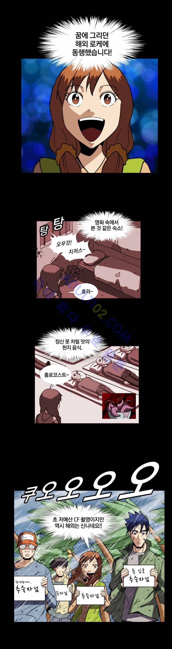질풍기획 (시즌2) 59화 1