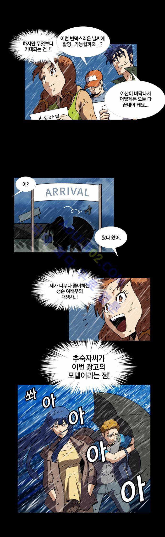 질풍기획 (시즌2) 59화 2