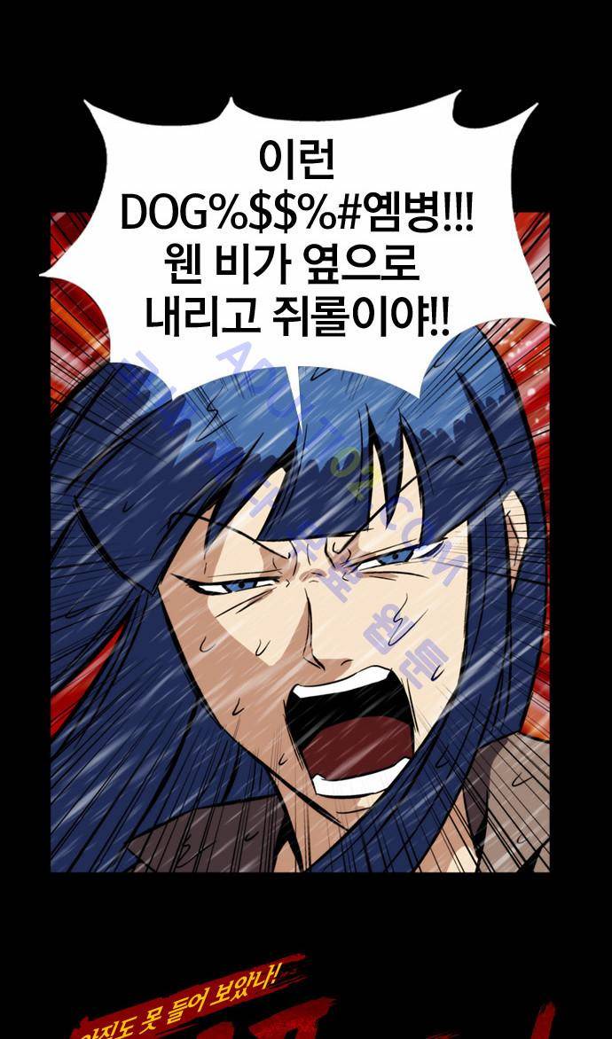 질풍기획 (시즌2) 59화 3