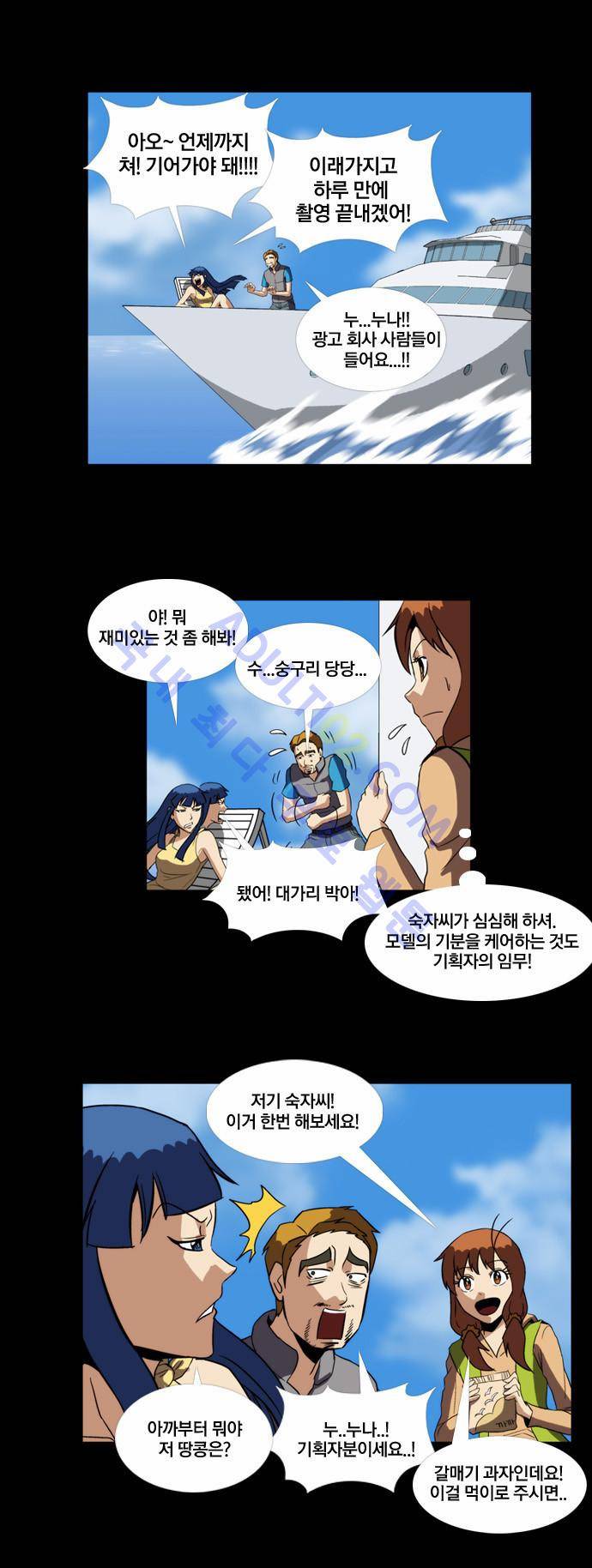 질풍기획 (시즌2) 59화 6