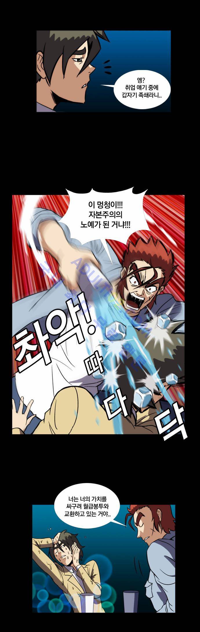 질풍기획 (시즌2) 63화 2